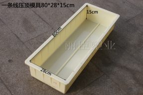 水泥壓頂模具 水泥壓頂模具