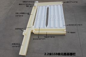 鐵路防護(hù)柵欄模具2.2米159單元 鐵路防護(hù)柵欄模具2.2米159單元