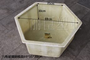 六角護(hù)坡玻璃鋼模具 六角護(hù)坡玻璃鋼模具