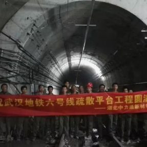 地鐵疏散平臺蓋板模具及支架武漢地鐵六號線施工案例 地鐵疏散平臺蓋板模具及支架武漢地鐵六號線施工案例
