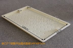 疏散平臺(tái)圓點(diǎn)蓋板模具帶缺口 疏散平臺(tái)圓點(diǎn)蓋板模具帶缺口
