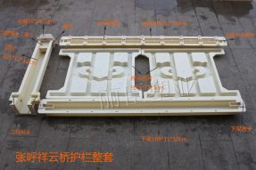 張呼鐵路混凝土護欄模具 張呼鐵路混凝土護欄模具