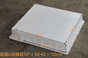 市政砼制品預(yù)制路肩石塑料模具 市政砼制品預(yù)制路肩石塑料模具