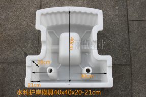 預(yù)制水利護(hù)坡磚模具 預(yù)制水利護(hù)坡磚模具