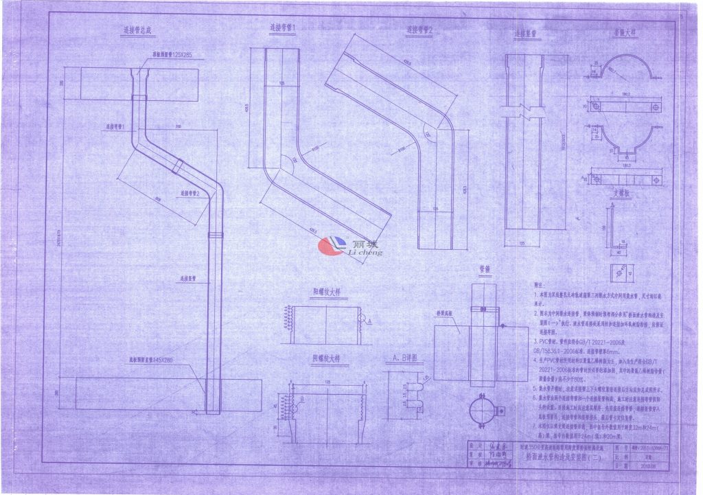 管箍加固施工使用方案設計圖 管箍加固施工使用方案設計圖