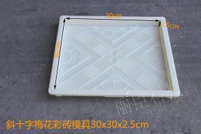斜十字梅花彩磚模盒 斜十字梅花彩磚模盒